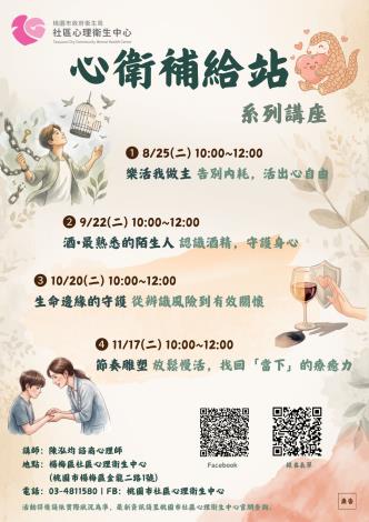 系列講座