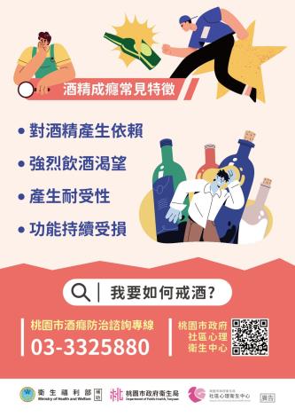 1141203-戒酒小卡-001