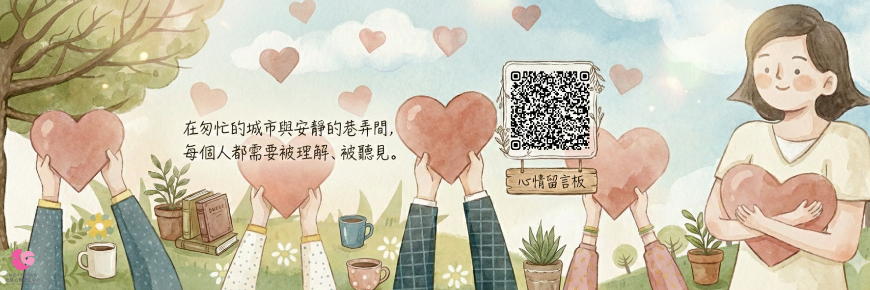 桃園市政府衛生局社區心理衛生中心留言板