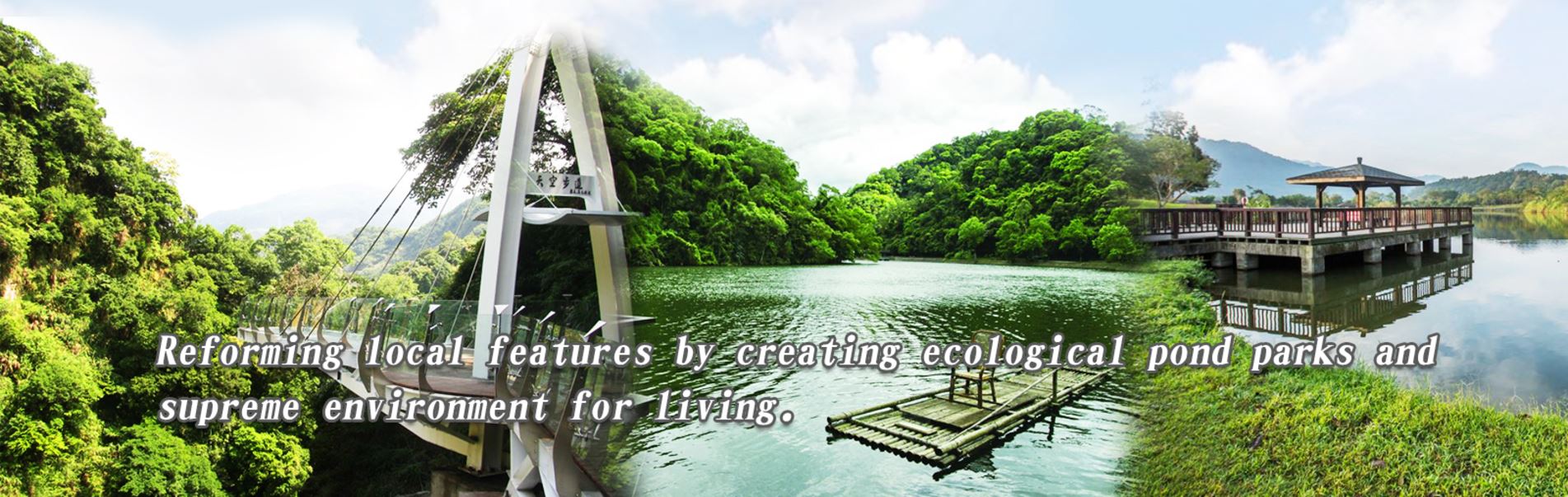 Reforming local features by creating ecological pond parks and supreme environment for living.