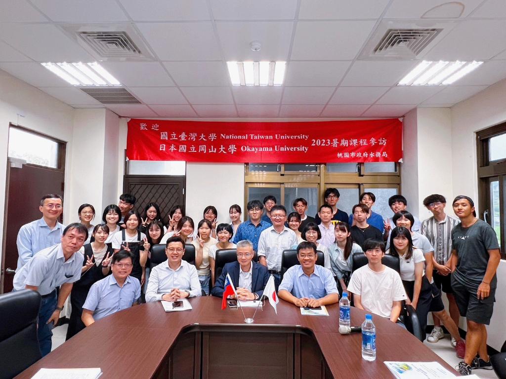 816日本岡山大學參訪楊梅水資中心