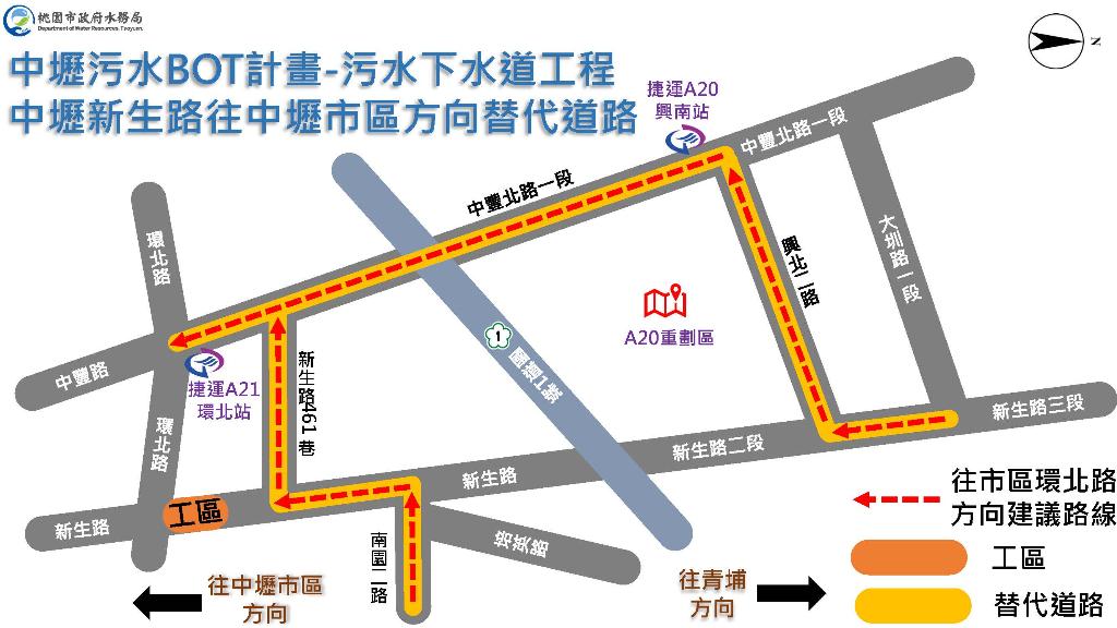 新生路往市區環北路方向改道建議圖