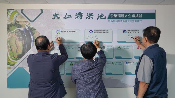 劉振宇局長、梁又文分局長、呂寬明理事長共同簽署合作背板，開啟未來共同合作的無限可能