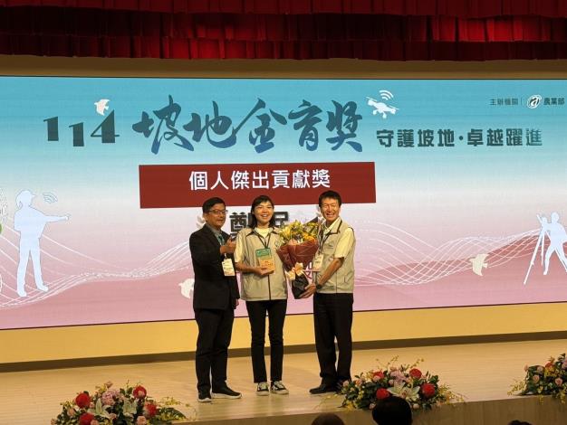 金育獎個人傑出貢獻獎頒獎照片