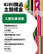 KIRI精品主題禮盒入選名單-社群圖