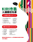 KIRI市集＿名單社群圖0926