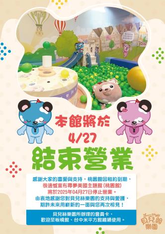 暢玩會員卡公告