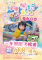 結束營業公告