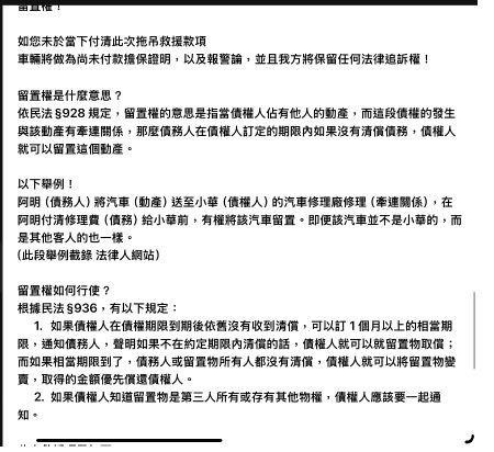 被申訴業者line傳送內容5截圖