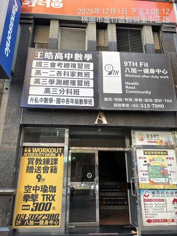行政調查相片-1
