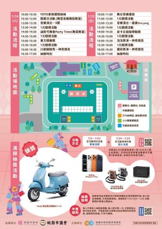 舊城新浪漫活動流程場地照片
