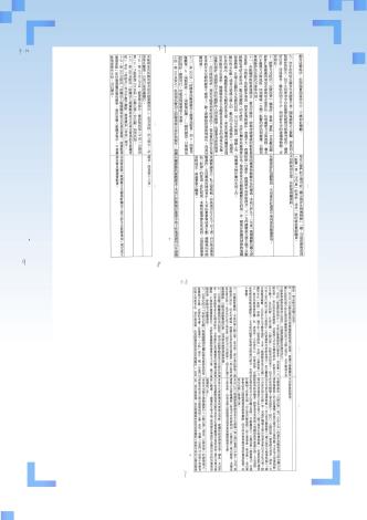 檔案線上展覽_page-0013