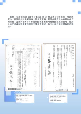 檔案線上展覽_page-0008