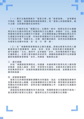 檔案線上展覽_page-0012