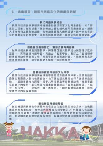 檔案線上展覽_page-0020