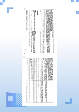 檔案線上展覽_page-0011