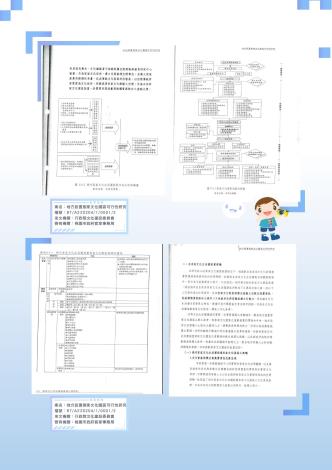 檔案線上展覽_page-0003