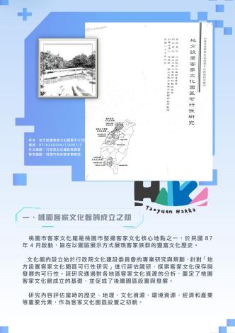 檔案線上展覽_page-0002