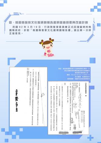 檔案線上展覽_page-0009