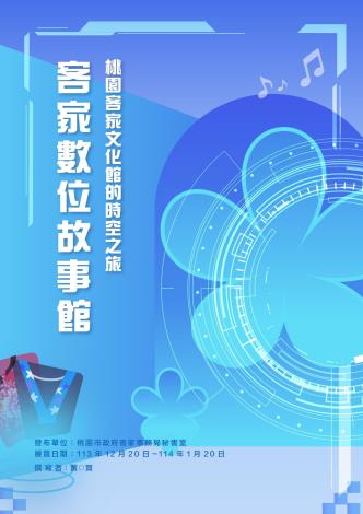 檔案線上展覽_page-0001