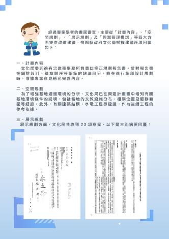 檔案線上展覽_page-0010