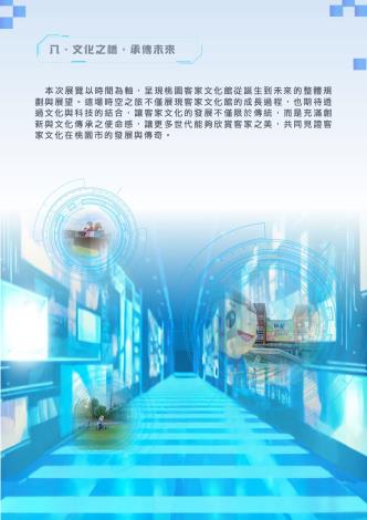 檔案線上展覽_page-0021