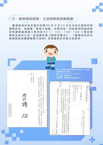 檔案線上展覽_page-0007