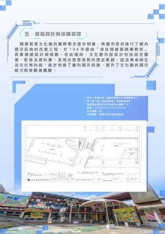 檔案線上展覽_page-0014