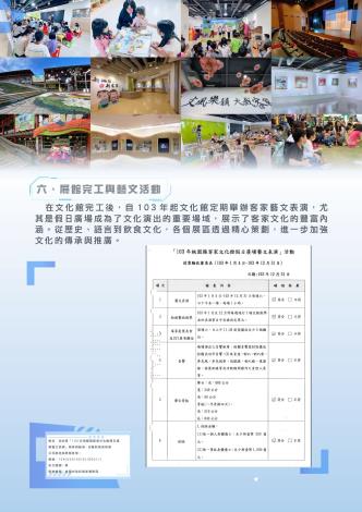 檔案線上展覽_page-0018