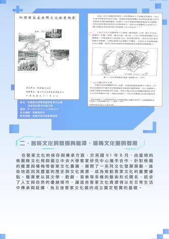 檔案線上展覽_page-0004
