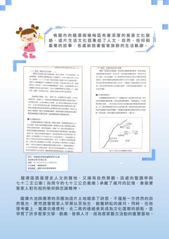 檔案線上展覽_page-0005