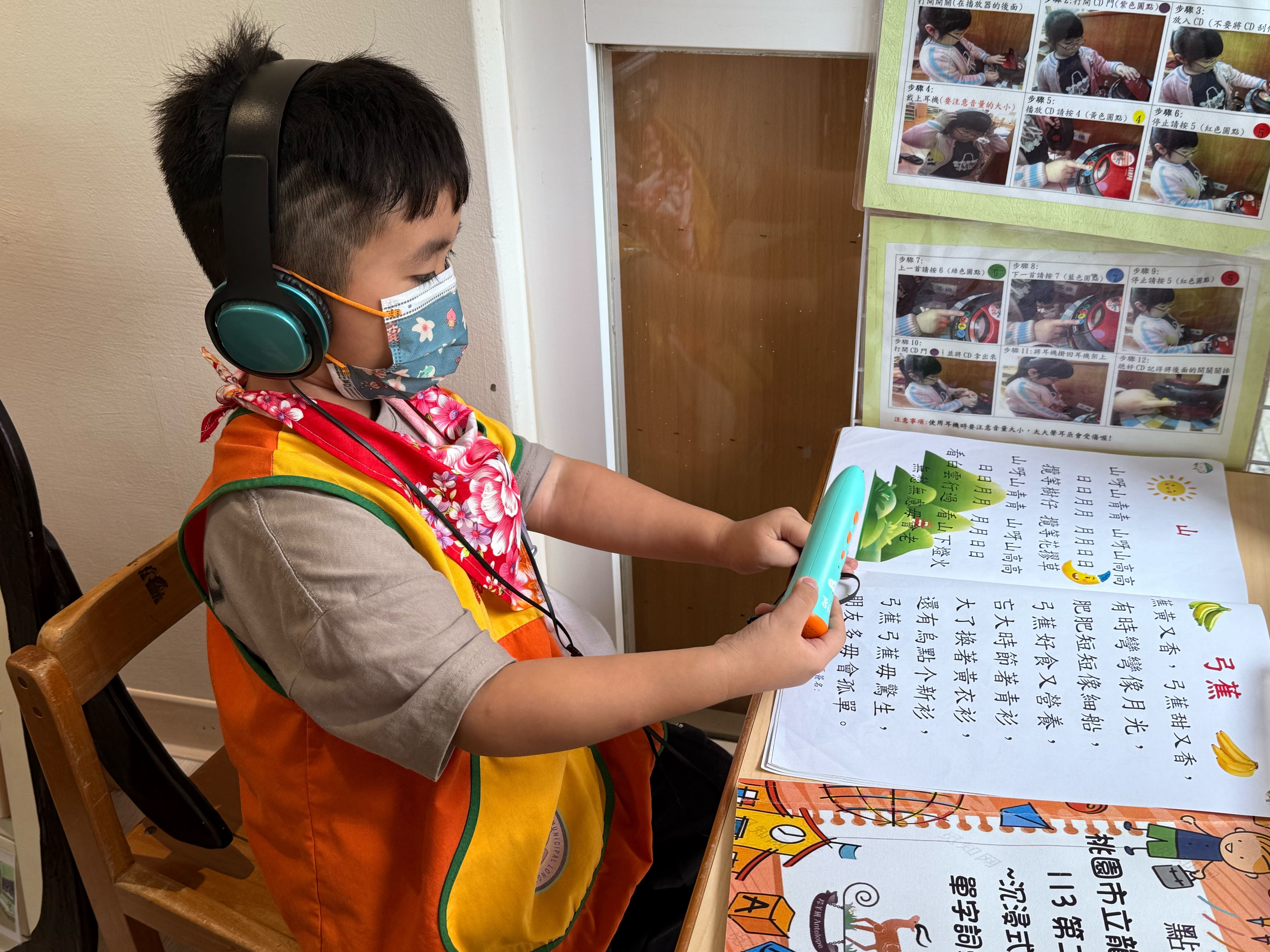 龍潭幼兒園幼生運用點讀筆聆聽客家童謠,藉由科技輔助提升客語學習的趣味與效果
