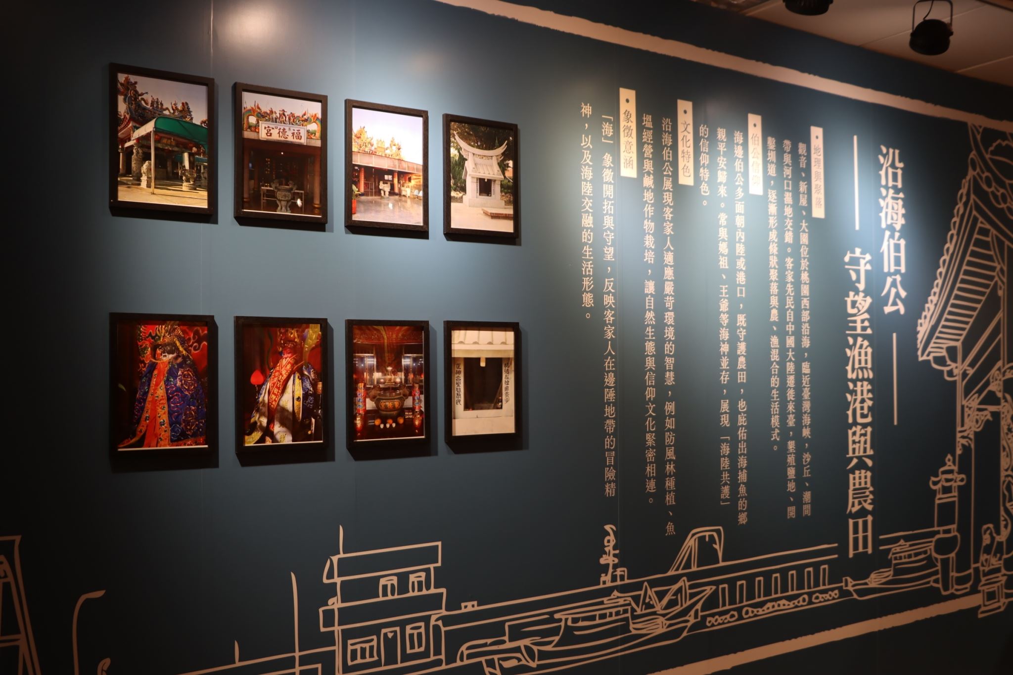 展覽串聯山區、濱海與都市三大生活場域，全面呈現桃園客家族群與伯公信仰的深厚連結。