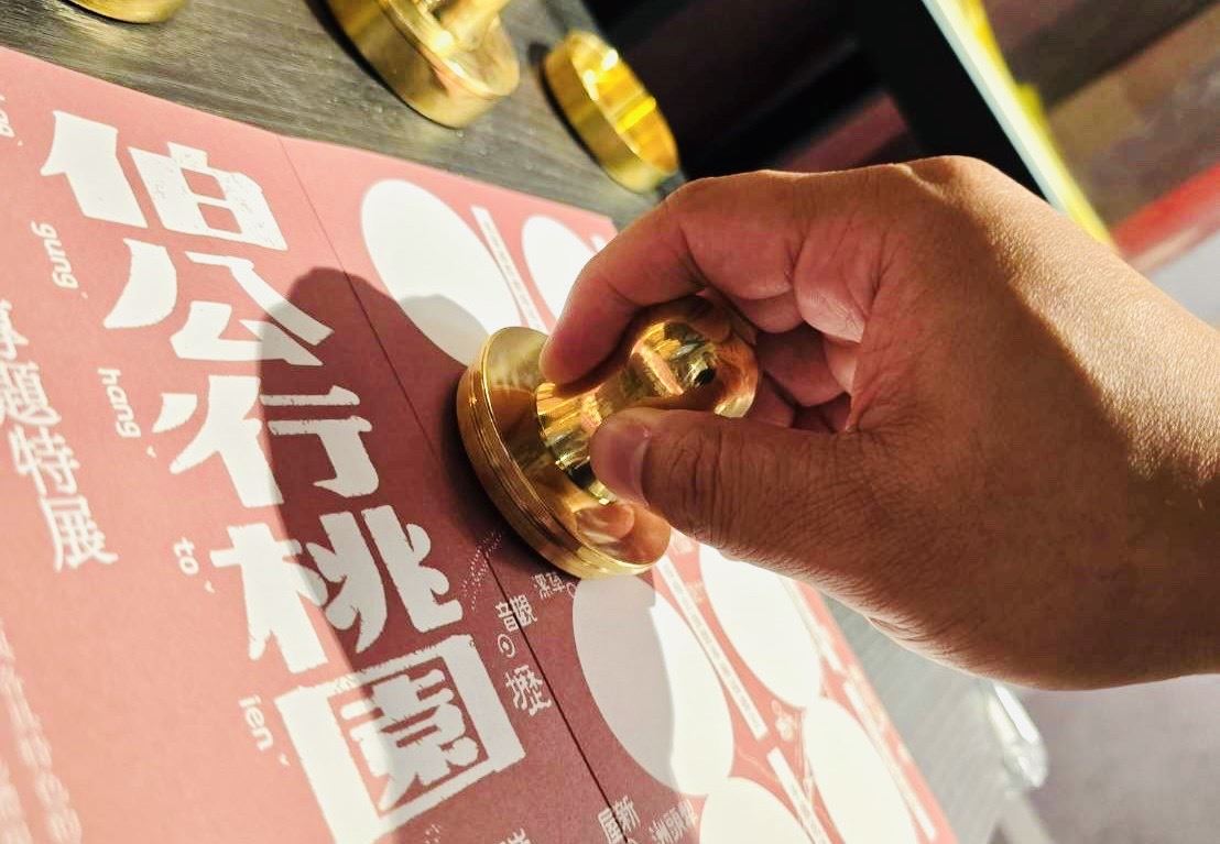 大小朋友可於展區現場參加碑碣拓印體驗與蒐集八間伯公廟專屬印章。