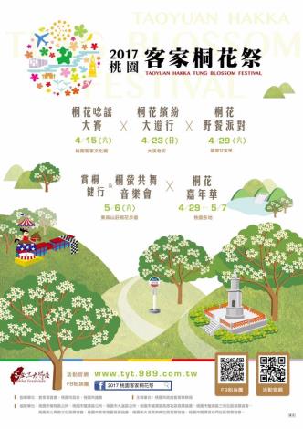 2017活動海報