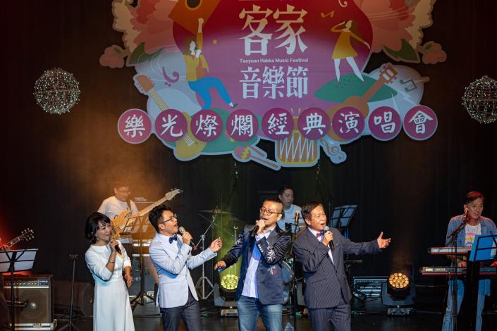 2020桃園客家音樂節-樂光燦爛經典演唱會