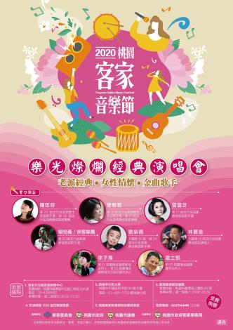 樂光燦爛經典演唱會