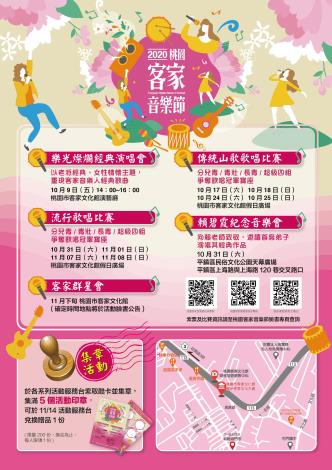 宣傳海報