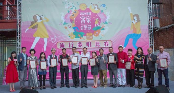 2020桃園客家音樂節-流行歌唱比賽長青組得獎合影