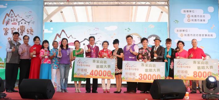 桃園市政府客家事務局主辦的「2019客家傳統音樂節」於本(27)日下午2時在桃園市平鎮區民俗文化公園天幕廣場舉行「頒獎典禮暨賴碧霞紀念音樂會」。圖為對唱組得獎者大合照