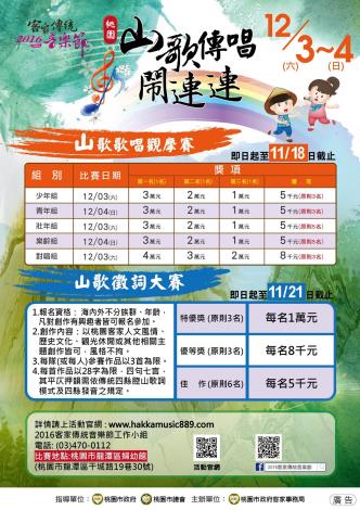 活動海報