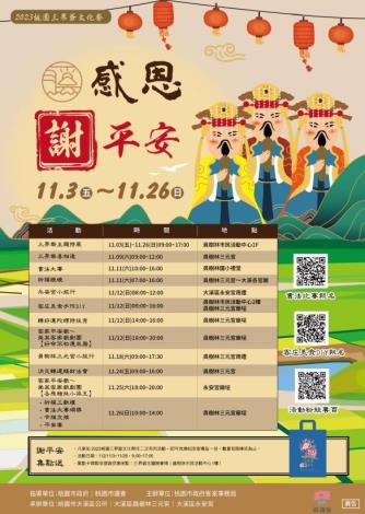 宣傳海報