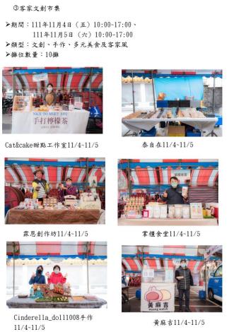 活動執行-客家文創市集