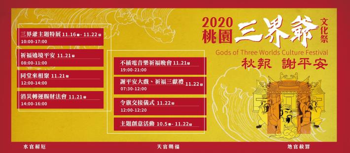 宣傳海報