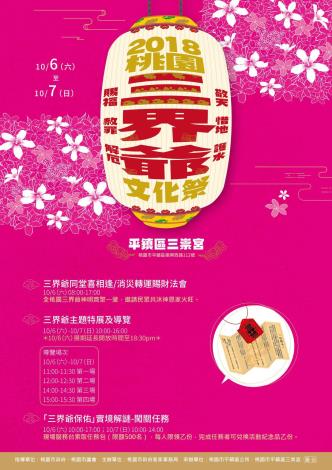 宣傳海報