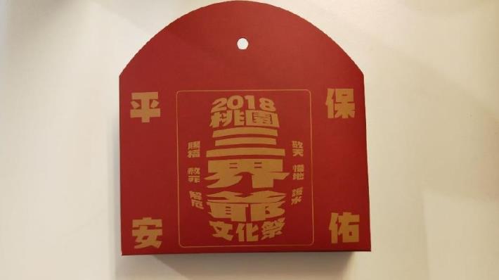 文宣品