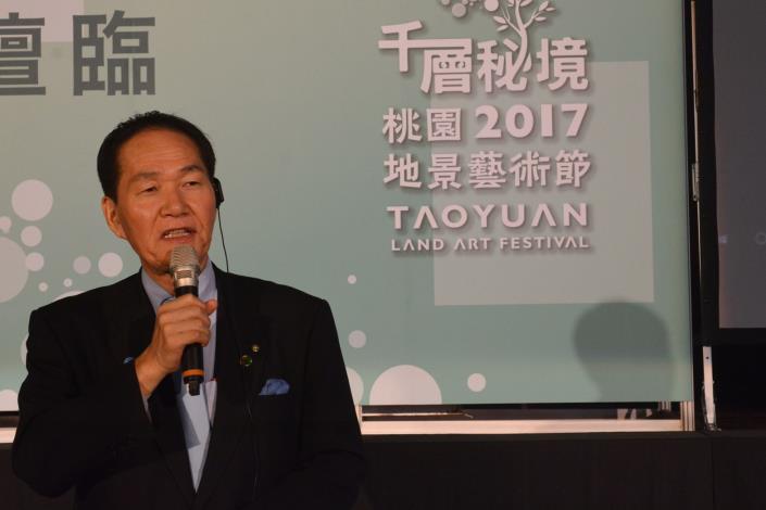 浜田惠造知事於「2017桃園地景藝術節國際論壇」致詞