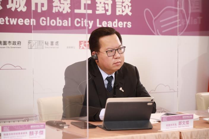 The Secretariat of Taoyuan City Government held online panel for Mayor Cheng Wen-tsan, President Christophe Ferrari of GAM, and Taiwan’s Representative to France Wu Chih-chung.