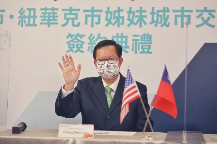 Taoyuan Mayor Cheng hopes that the two cities will have physical visits soon after the pandemic is over to explore more areas of bilateral collaboration.