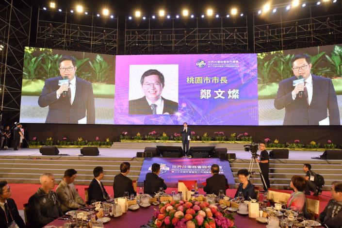 桃園市長鄭文燦出席2019年世界台商總會年會。